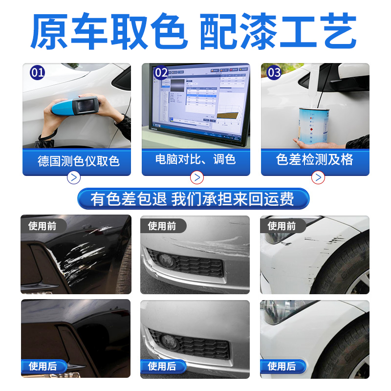 广汽传祺gs4补漆笔象牙白贝尼塔灰色汽车补漆神器划痕修复自喷漆