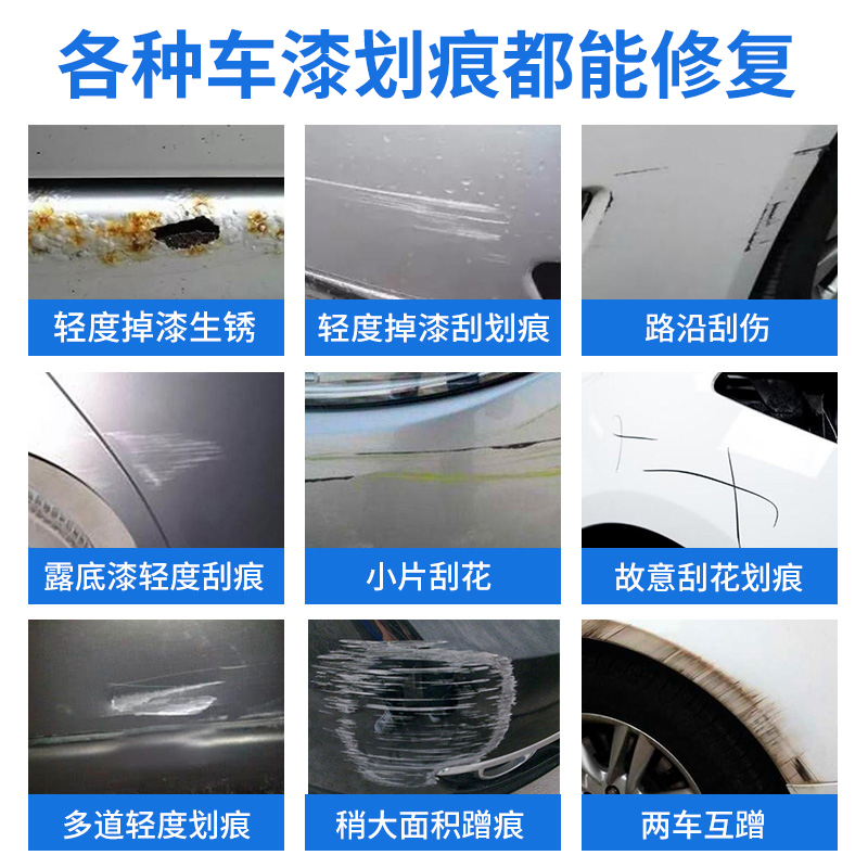 别克君威补漆笔冰晶象牙白色汽车漆去划痕修复神器墨玉黑色自喷漆