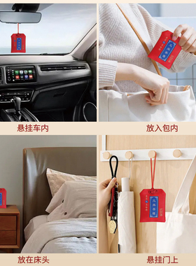 福袋香包送朱砂铜金属卡本命年