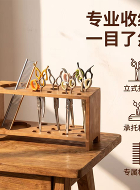 樱桃木美发工具多孔立式收纳架