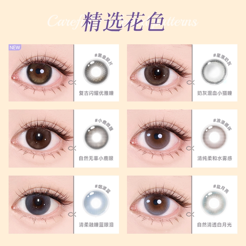 人鱼姬金粉美瞳半年抛2片混血隐形眼镜黑金胶片浪漫循环银珠贝壳 - 图1