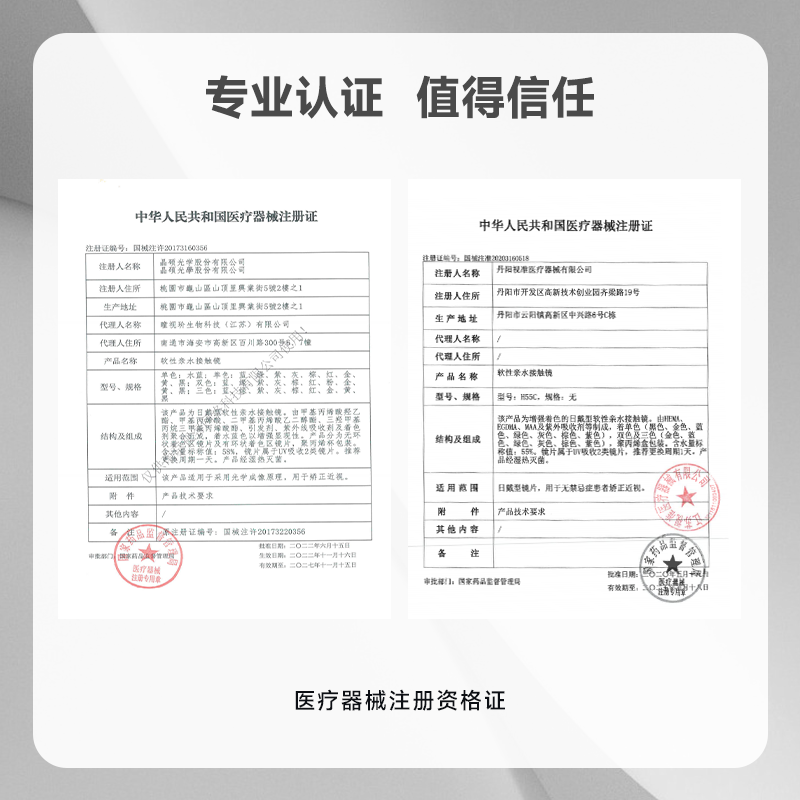 五合一|人鱼姬美瞳五小盒日抛2片*5盒星落奶灰星夜银河日落山茶 - 图2