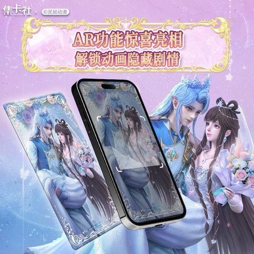 集卡社缔灵爱之默水玲珑璀璨版亚克力收藏卡灵起之座正版动漫周边 - 图1
