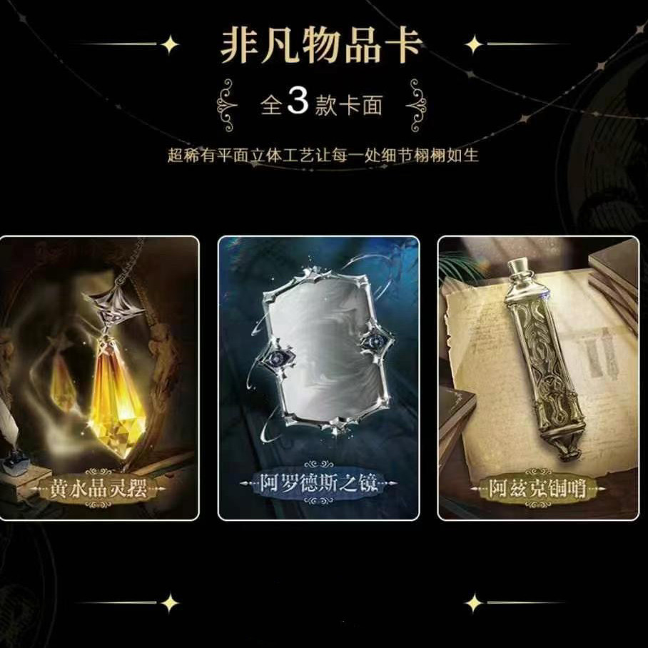 Hitcard阅文正版诡秘之主冒险之牌收藏卡牌第1弹周边典藏包卡片