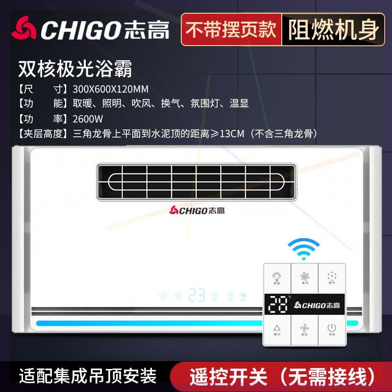 浴霸灯卫生间取暖集成吊顶风暖排气扇照明一体浴室暖风机音响 - 图2