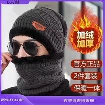 Cap Male Thickened Warm Add Floss Wire Cap Anti-Chill Scarf Cotton Cap Dual-use Circumference Neck Anti Freeze Windproof Two Sets