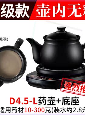 中药壶全自动煎药壶家用中医煮药机中药煎锅熬药砂锅煲药罐