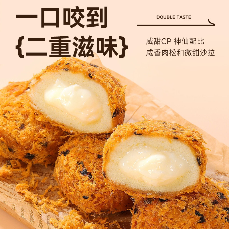 海苔肉松小贝爆浆夹心面包整箱早餐蛋糕营养解馋零食小吃休闲食品,淘宝优惠券,粉丝福利购,淘宝优惠卷