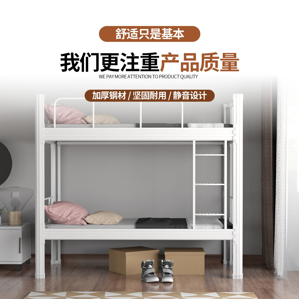 钢制上下床高低双人上下铺床员工宿舍双层床校用学生公寓铁架床,淘宝优惠券,粉丝福利购,淘宝优惠卷