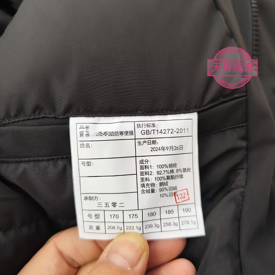 新款冬执勤羽绒便服军迷大衣户外防寒保暖加厚棉大衣,淘宝优惠券,粉丝福利购,淘宝优惠卷