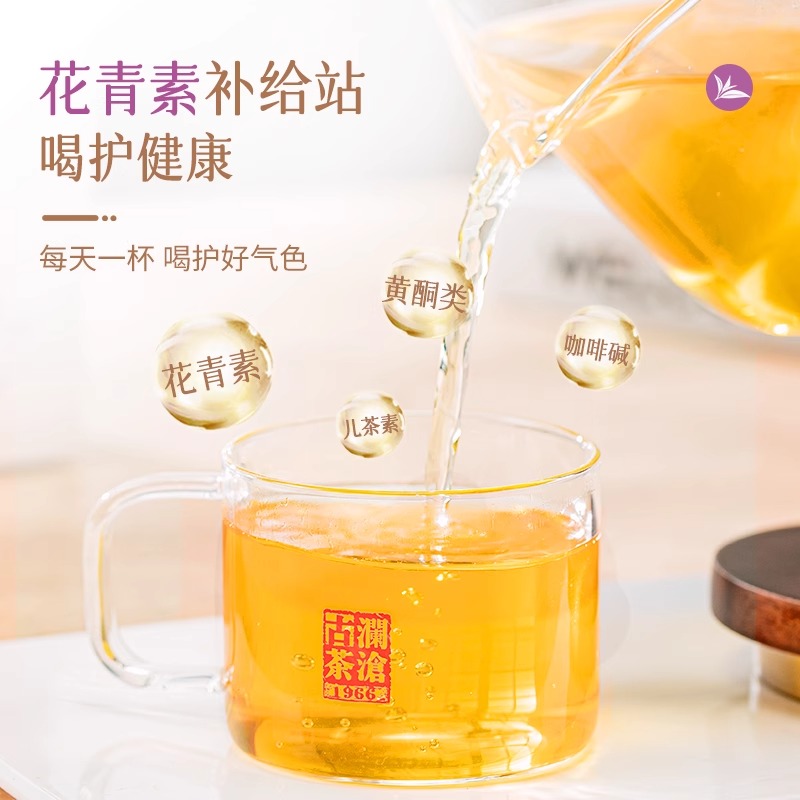 2024年澜沧古茶紫芽生茶小萌饼普洱茶生普小茶饼茶叶20袋盒装