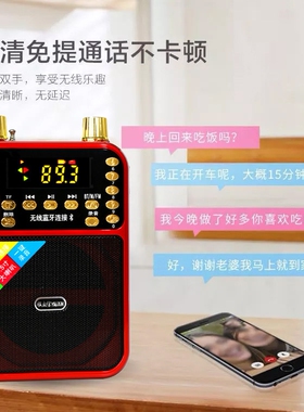 德国进口便携式老人收音机插卡u盘听戏播放器教师蓝牙扩音器大音