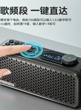 进口新款山水蓝牙插卡音响18W收音机太极音箱双喇叭咖啡厅茶室播