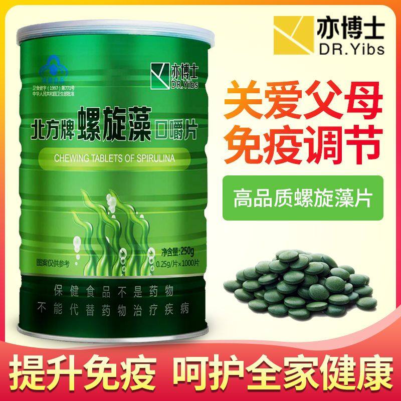 螺旋藻片免疫调节 可搭提高改善中老年成人免疫力抵抗力营养补品,淘宝优惠券,粉丝福利购,淘宝优惠卷
