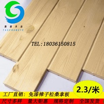 Sauna Plate Ceiling Free of lacquered buckle plate Balcony Zhangzi Pine Cloud Cedar Floor Wall Skirt Solid Wood Care Wall wood Cedar Wood Cedar Wood