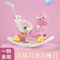 New product 2024 New Trojan horse children rocking horse baby multifunction baby dual-use toy male girl a year old