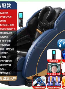 电动按摩椅家用全身小型全自动太空豪华舱多功能老人按摩椅