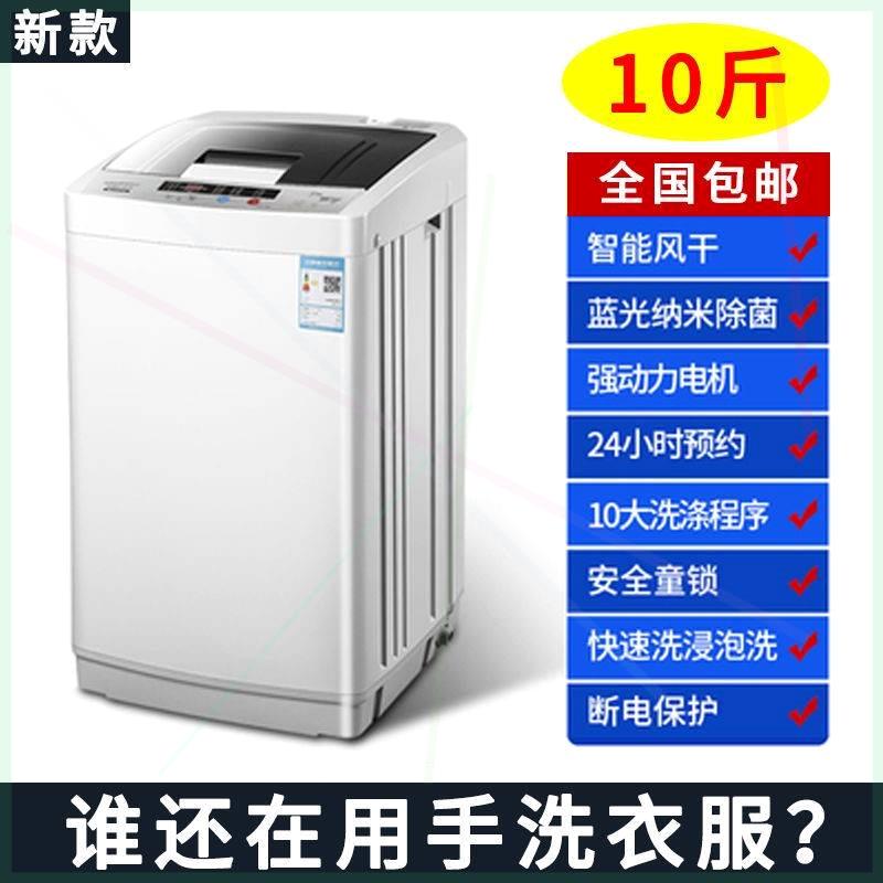 【限卖10台】洗衣机全自动小型家用甩干7.8/10斤大容量出租屋宿舍-图2