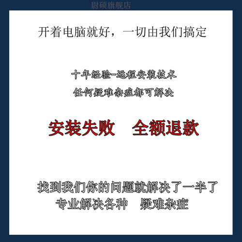 正版天正CAD 软件 建筑 T30/T20V10 暖通电气给排水结构 远程安装 - 图0