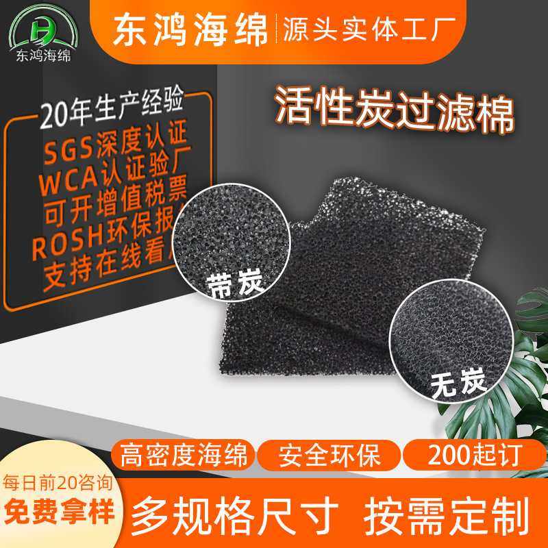 新款直销定制活性炭过滤棉片材水族初效机箱防尘棉空气净化设备过,淘宝优惠券,粉丝福利购,淘宝优惠卷