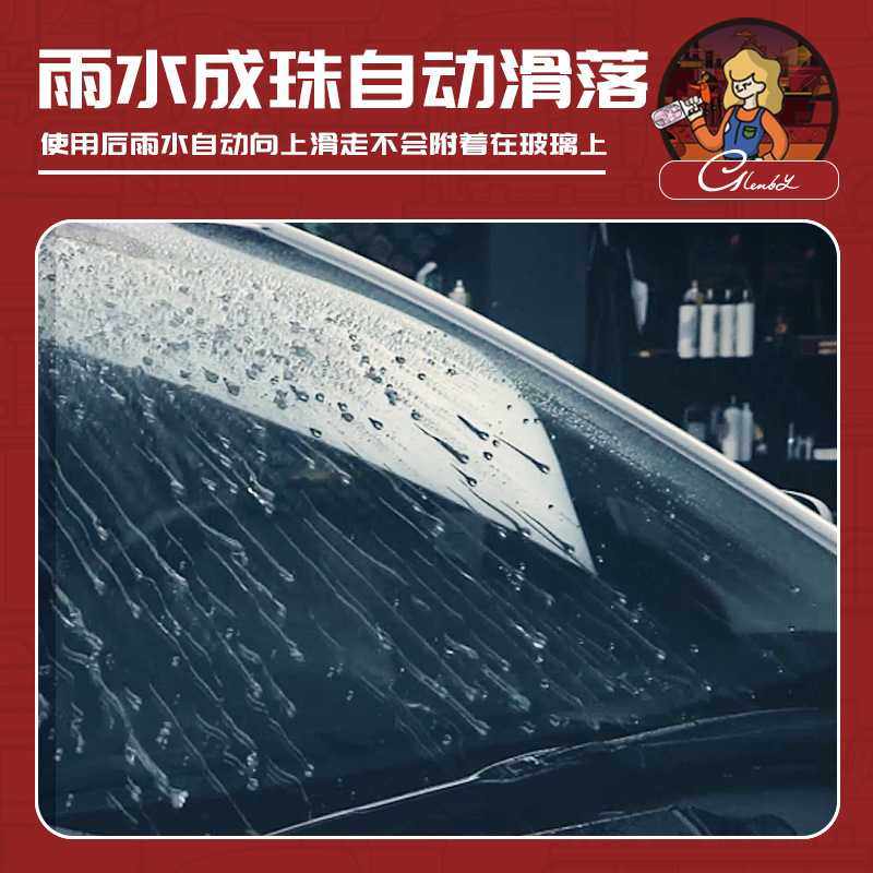 新款直销汽车雨敌驱水剂挡风玻璃车窗镀膜喷雾保养美容防雨剂防雨,淘宝优惠券,粉丝福利购,淘宝优惠卷
