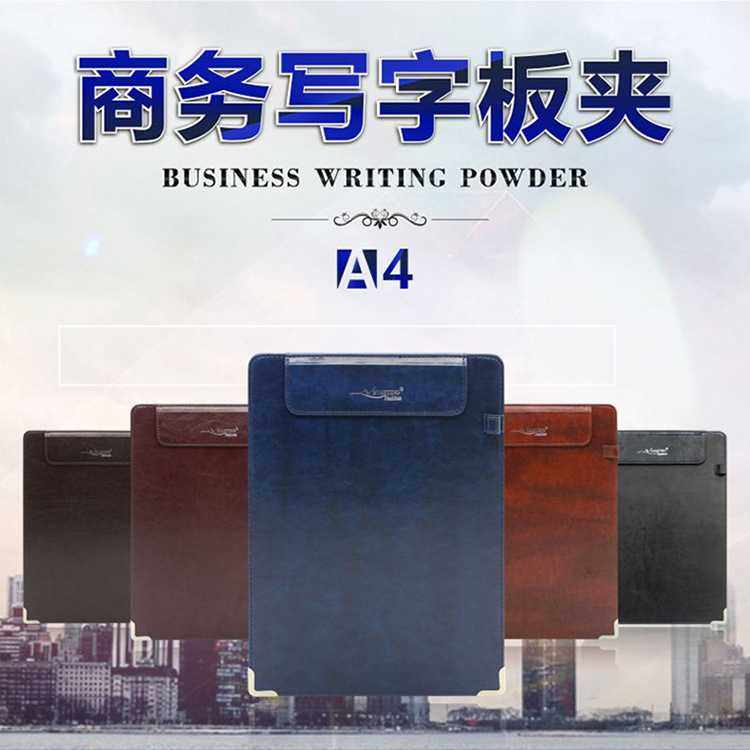新款直销A4皮革垫板会议夹商务合同签订板夹PU文件夹便签夹办公学,淘宝优惠券,粉丝福利购,淘宝优惠卷
