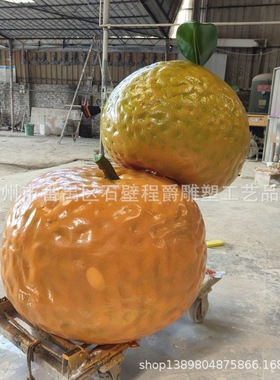 柑子雕塑模型餐饮场所农业主题公园或果园入口或休息区摆件定制