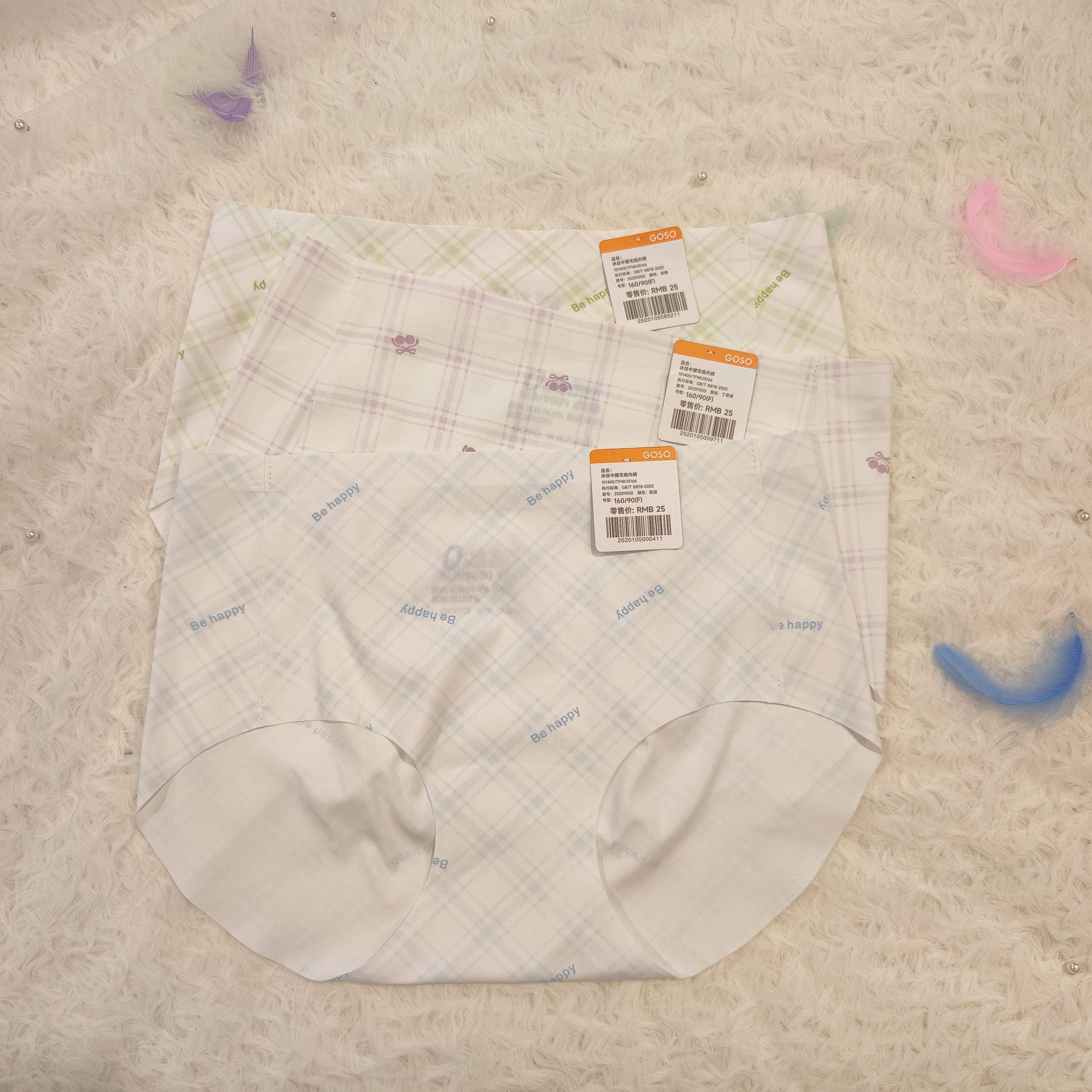 香蜜闺秀女内裤冰丝无痕面膜裤24101073中腰棉底裆夏季隐形三角裤,淘宝优惠券,粉丝福利购,淘宝优惠卷
