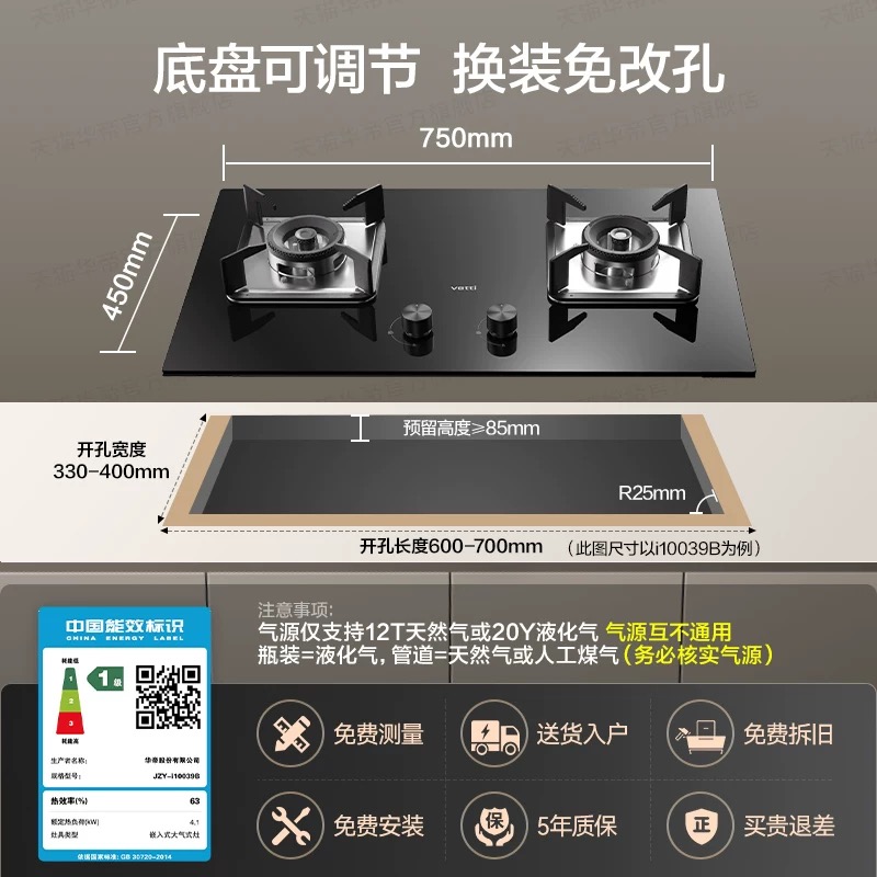 华帝燃气灶家用双灶i10039B液化气天然气煤气灶具一级能效官方 - 图3