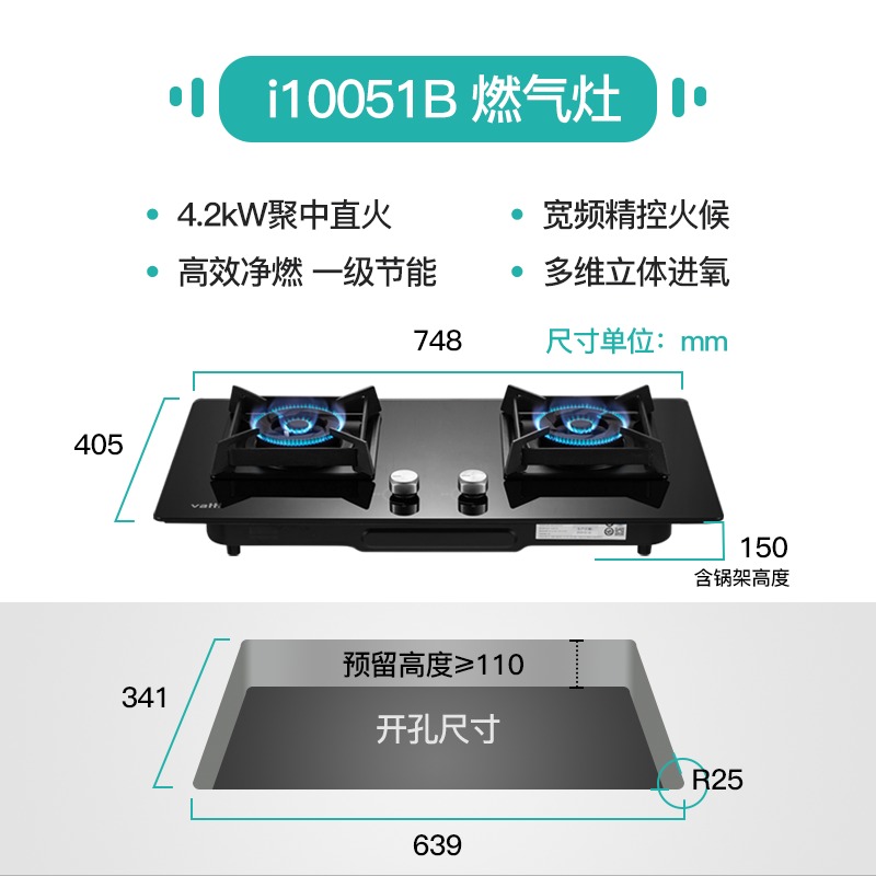 华帝燃气灶i10051B煤气灶双灶家用天然气炉液化气灶具嵌入式台式-图2