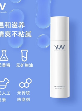 荷诺益生菌水乳两件套非礼盒保湿清爽男女学生护肤化妆品正品水润