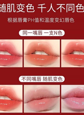 诗卡奴盈幻温感变色唇膏补水滋润口红不掉色不沾杯防水润唇膏唇彩