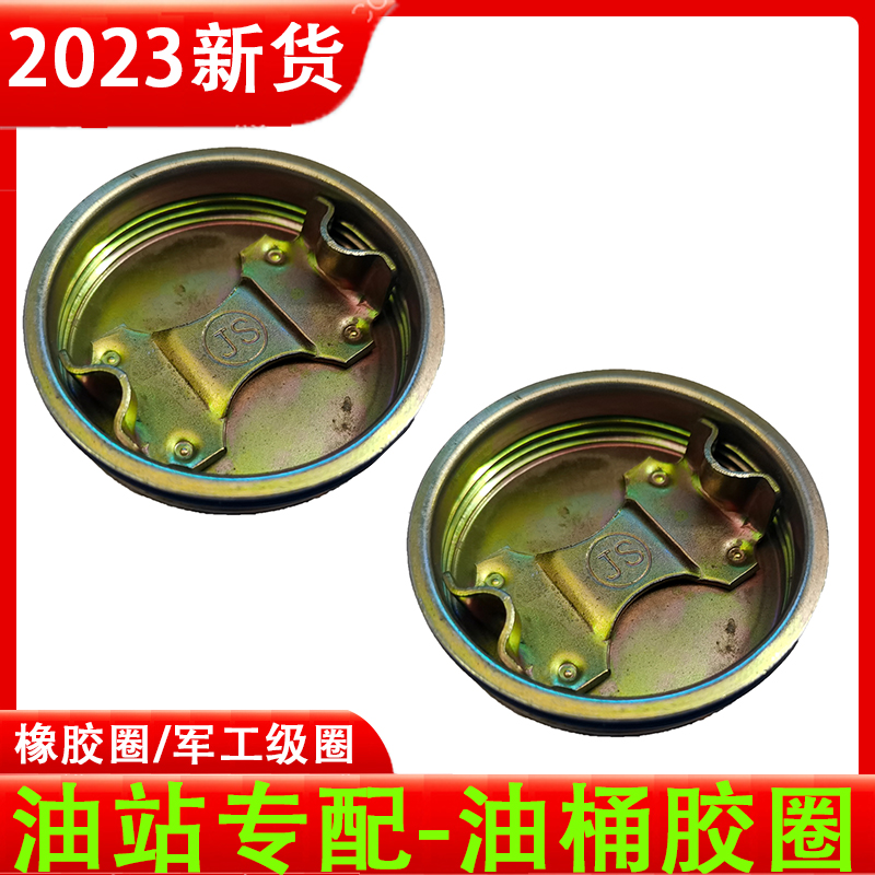批量】大圆桶盖子200升化工桶加厚镀锌铁盖5.8厘大圆盖垫片密封圈,淘宝优惠券,粉丝福利购,淘宝优惠卷