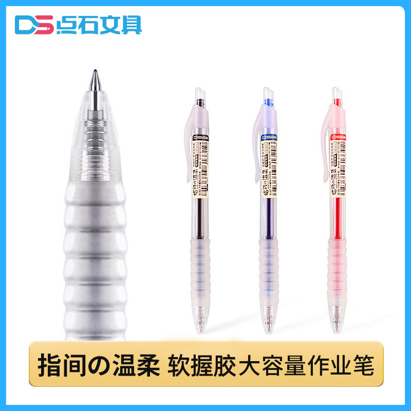 Gently press the fingertips of Midas gel pen with large capacity