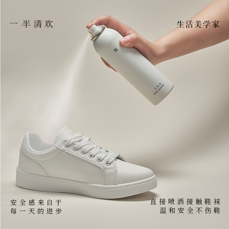  一半清欢空气芳香剂