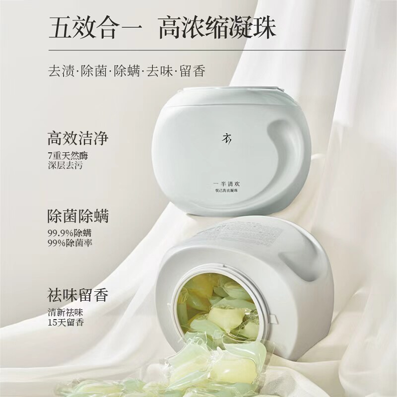 洗衣凝珠留香珠三合一持久留香除菌除螨家用旅行装正品官方旗舰店