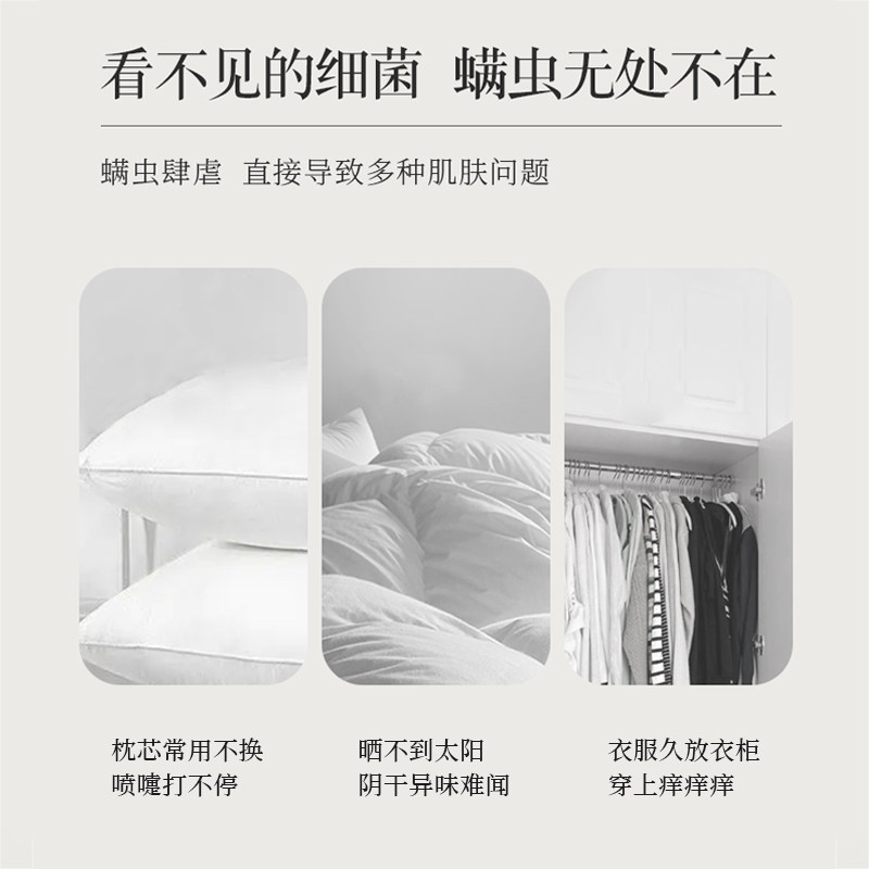 一半清欢除螨喷雾官方旗舰店免洗速干清新床垫除菌宿舍床上用好物,淘宝优惠券,粉丝福利购,淘宝优惠卷