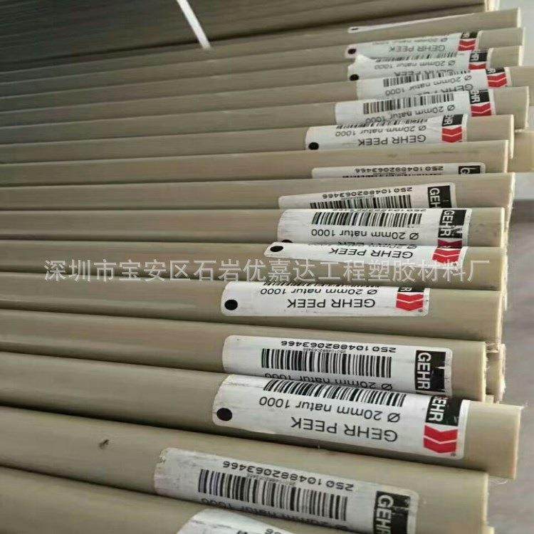 .销售德国PEEK板 耐高温本色PEEK板 黑色PEEK板 聚醚醚酮板/棒,淘宝优惠券,粉丝福利购,淘宝优惠卷