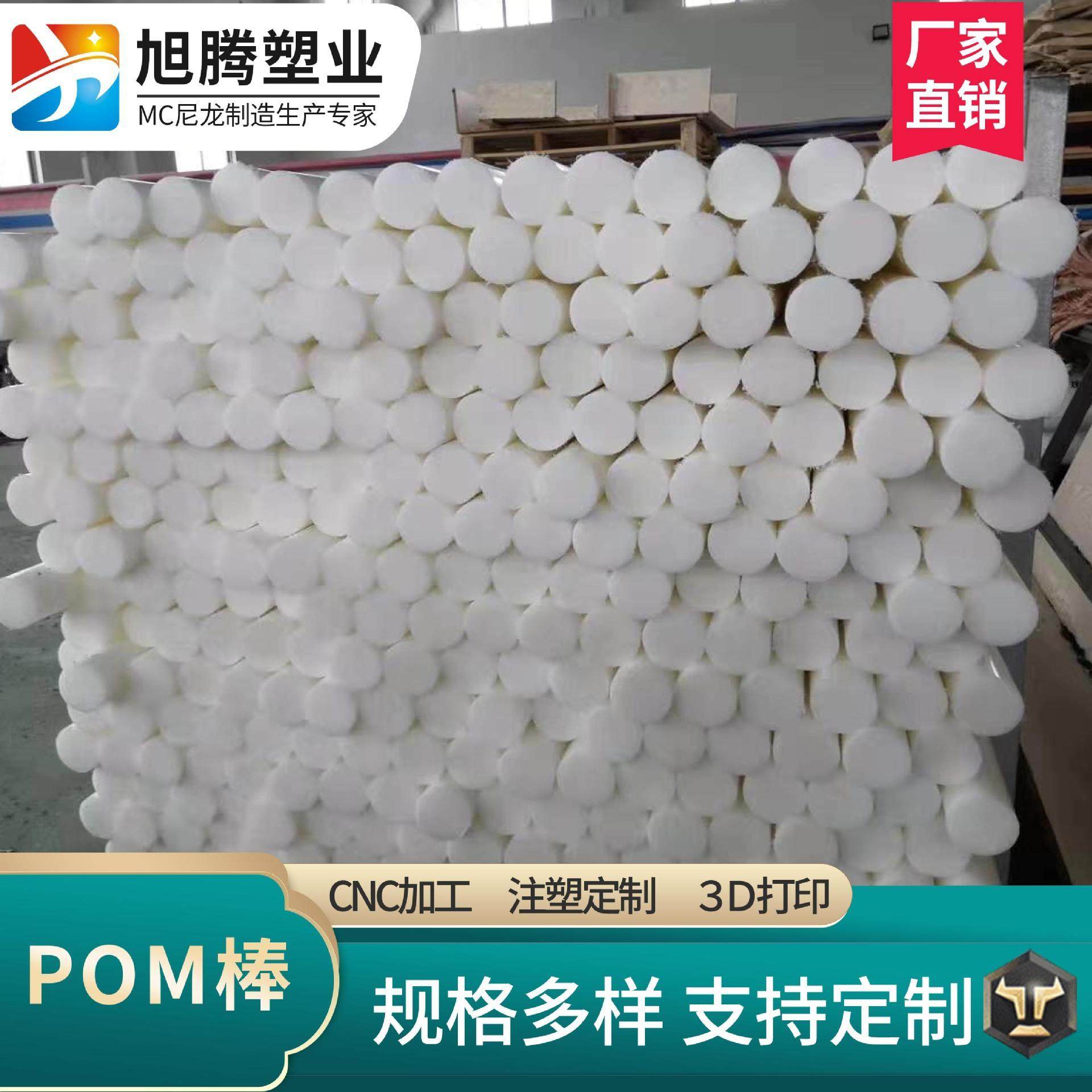 .厂家白色POM棒赛钢棒全新料聚甲醛棒零切CNC加工ROSH/FDA认证,淘宝优惠券,粉丝福利购,淘宝优惠卷