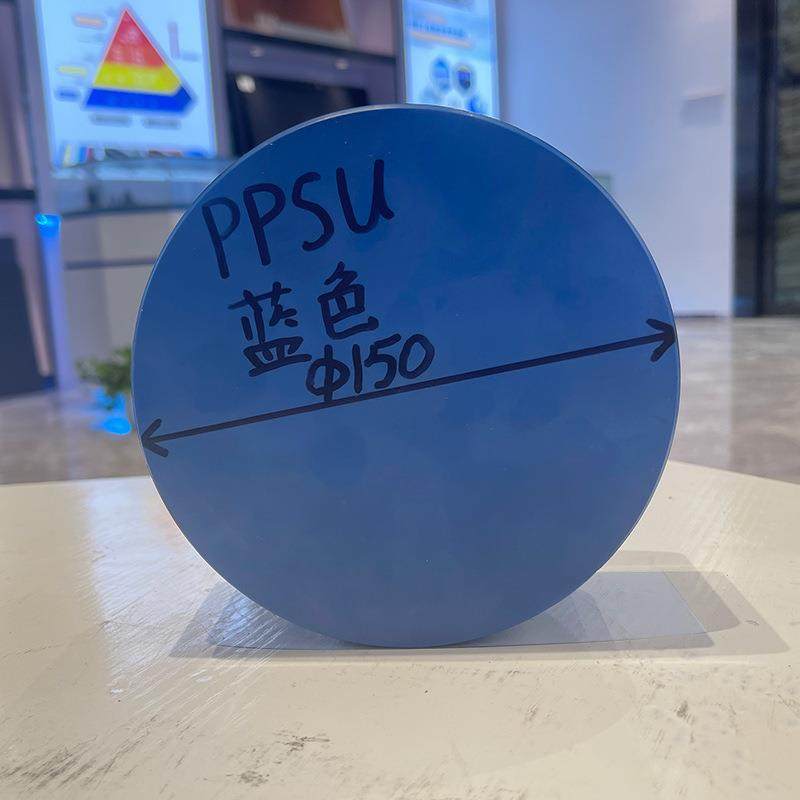 .PPSU塑料板棒型材工程塑胶半成品 耐高温阻燃绝缘材料高强度板材,淘宝优惠券,粉丝福利购,淘宝优惠卷