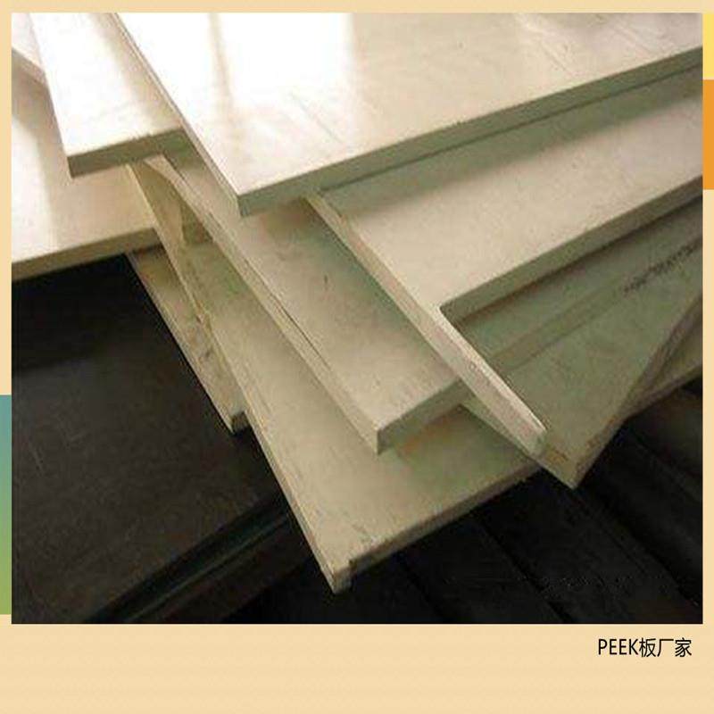.耐高温peek板用途 聚醚醚铜板 耐磨peek板惠州旭昇生产,淘宝优惠券,粉丝福利购,淘宝优惠卷