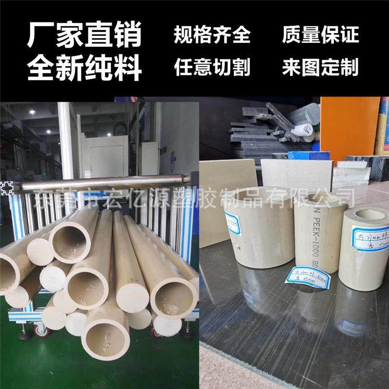 进口德国本色PEEK棒材防静电peek板耐高温黑色绝缘聚醚醚酮板零切,淘宝优惠券,粉丝福利购,淘宝优惠卷