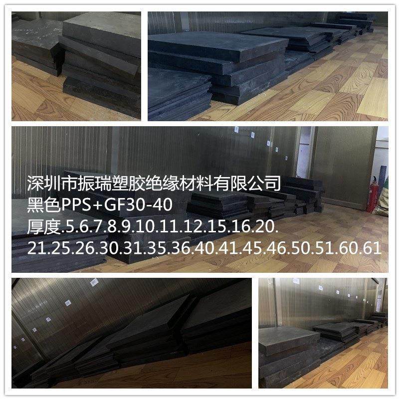 .本色PEEK板-PPS板 耐磨 米黄色 PPS棒 聚醚醚酮板 黑色GF-30 PEK,淘宝优惠券,粉丝福利购,淘宝优惠卷