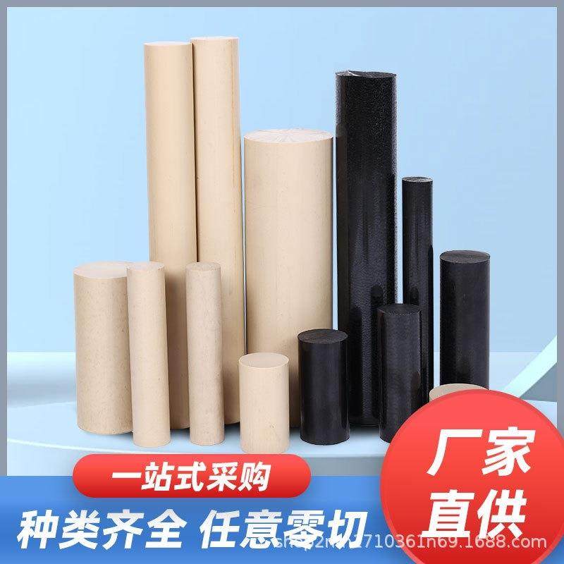 本色peek板黑色防静电peek板耐高温加玻纤加碳纤聚醚醚酮peek棒,淘宝优惠券,粉丝福利购,淘宝优惠卷