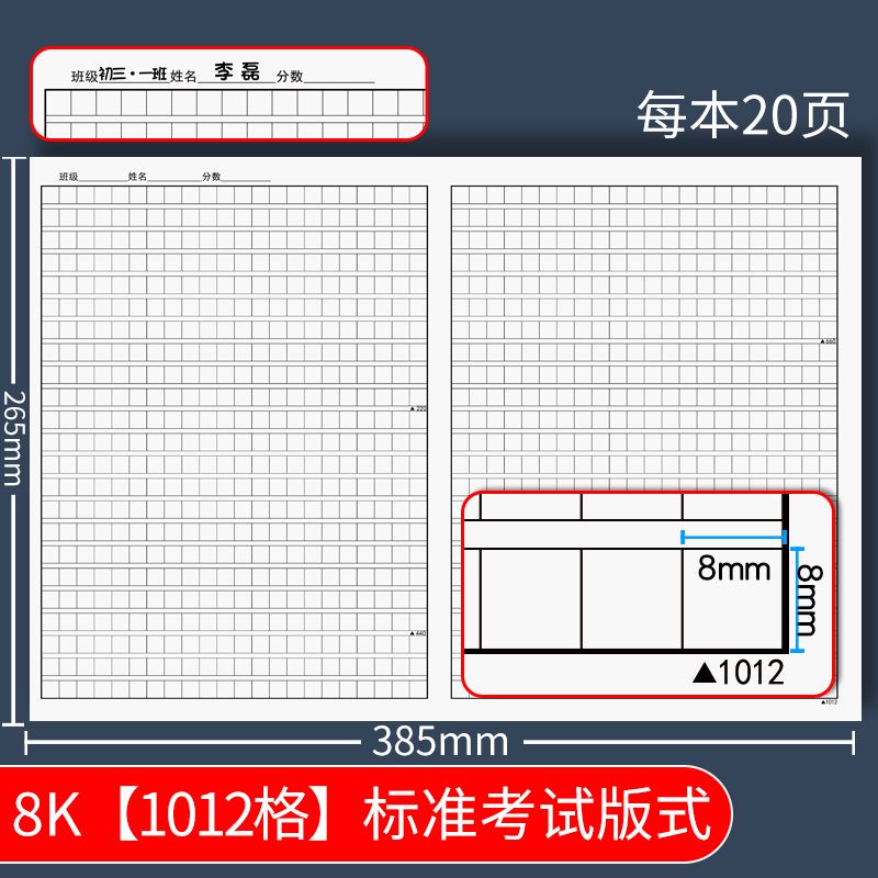 作文纸考试专用稿纸学生用考场400格800格1012格加厚语文方格纸 - 图1