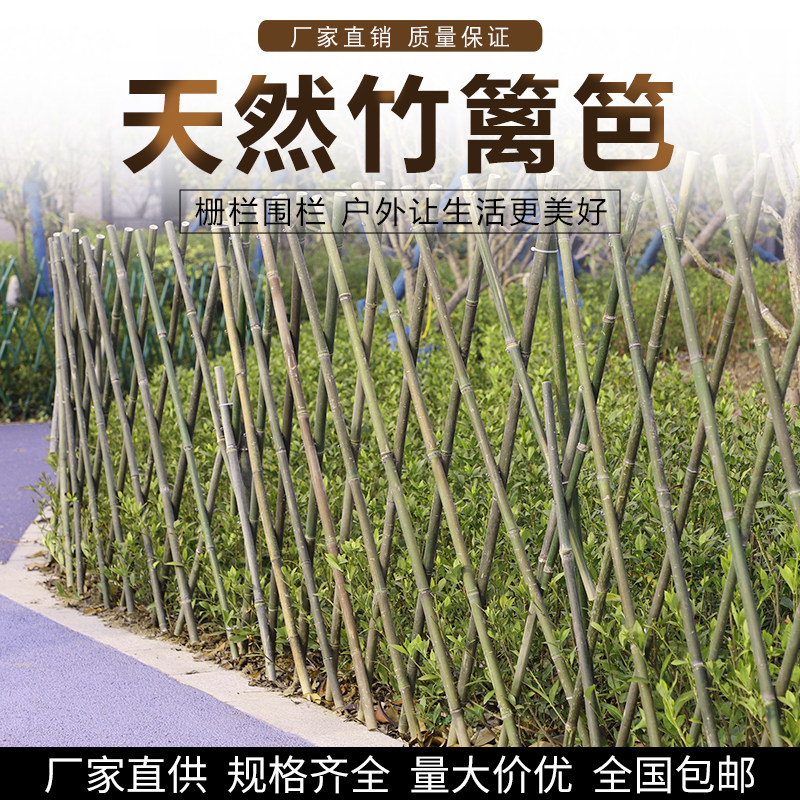 伸缩竹栅栏竹篱笆户外庭院花园围墙护栏园艺爬藤支架共享菜园围栏,淘宝优惠券,粉丝福利购,淘宝优惠卷