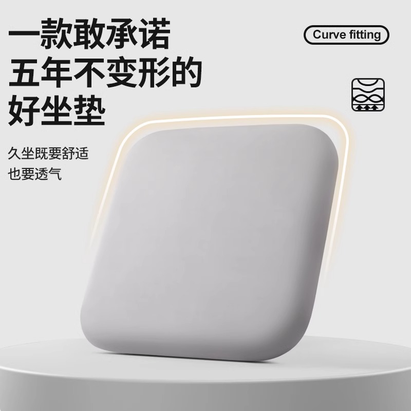 记忆棉坐垫办公室椅子椅垫久坐学生教室专用屁股垫板凳子夏季凉垫