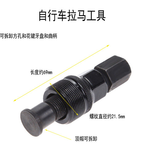 适用捷安特自行车牙盘拉马拆卸工具方孔花键中轴牙盘维修保养工具 - 图0
