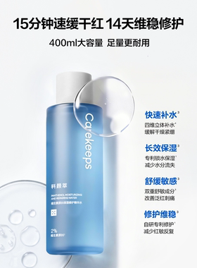 【新品上新】科颜萃B5精华水补水