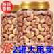 No desiccant, new cashew nuts with skin, purple skin dried fruits, extra large Vietnamese purple skin cashew nuts, roasted nuts
